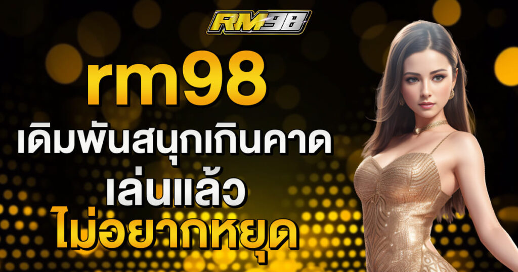 rm98